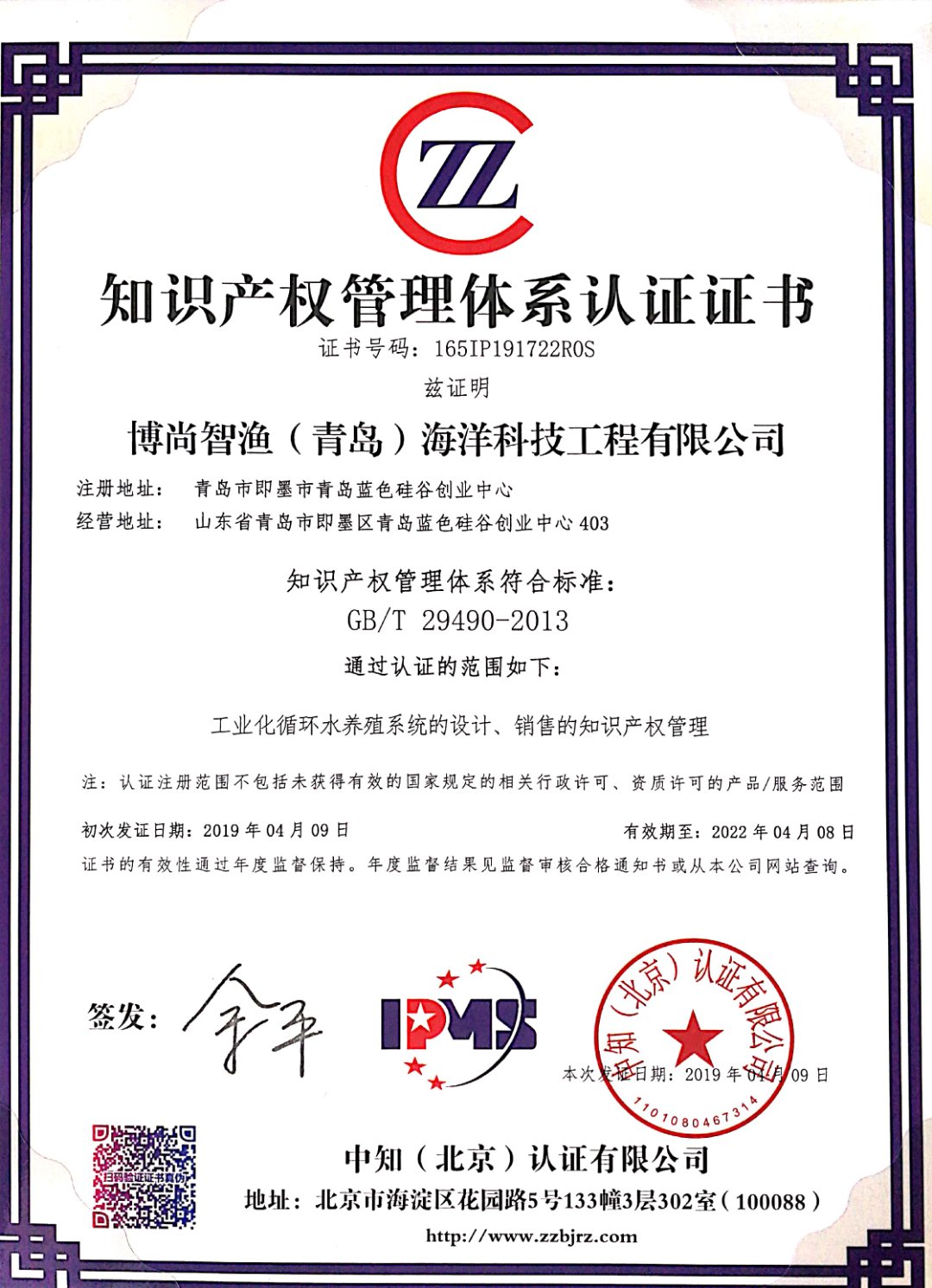 知識產(chǎn)權(quán)貫標(biāo)